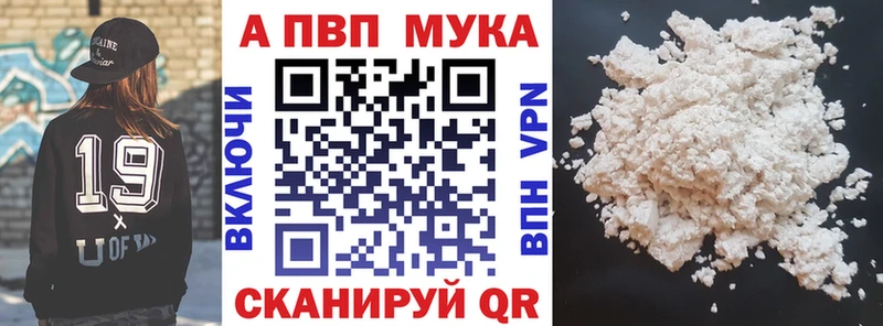 Купить наркотик Рошаль A-PVP Бошки Шишки Cocaine