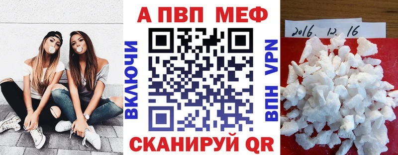 купить закладку  Рошаль  А ПВП Соль 