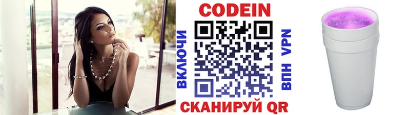 Кодеиновый сироп Lean Purple Drank mega ССЫЛКА Рошаль