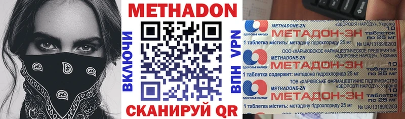 Метадон methadone  продажа наркотиков  Рошаль 